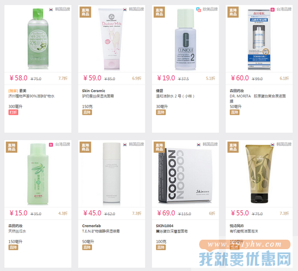 莎莎网 个护化妆专场