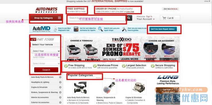Auto Parts Warehouse海淘攻略