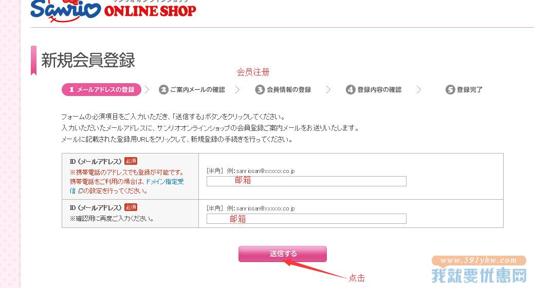 Sanrio(三丽鸥)海淘攻略