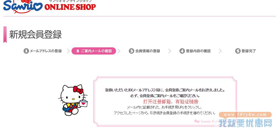 Sanrio(三丽鸥)海淘攻略