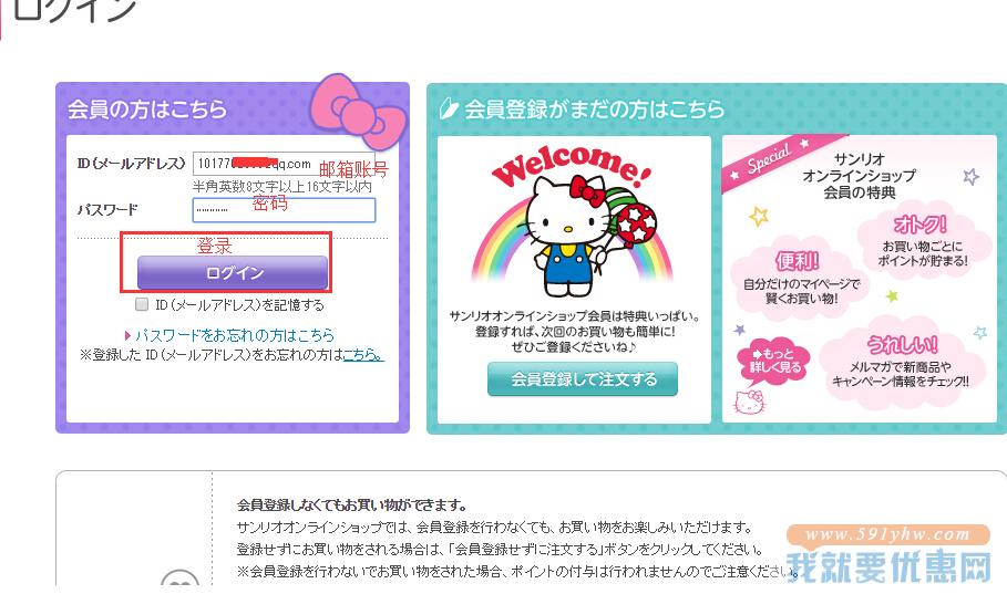 Sanrio(三丽鸥)海淘攻略
