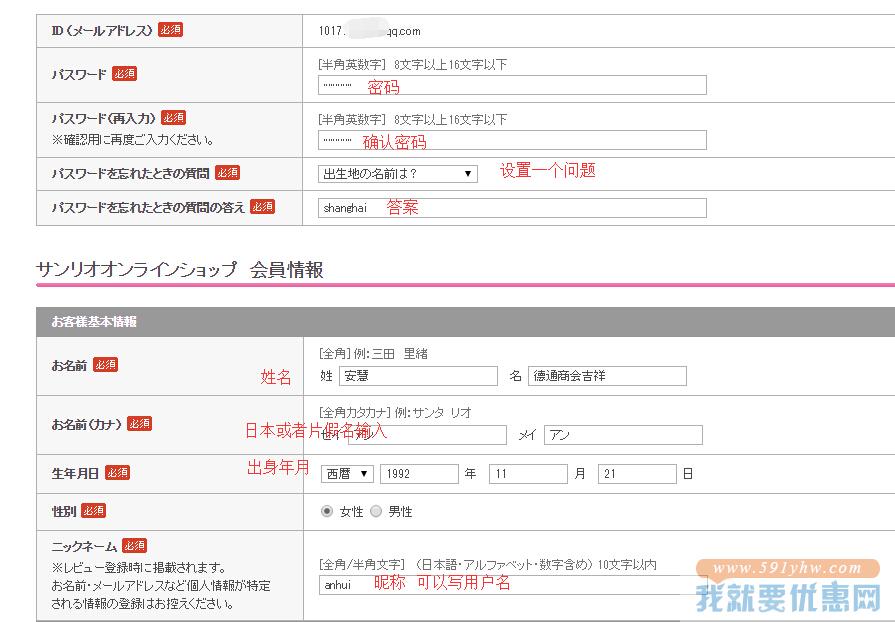 Sanrio(三丽鸥)海淘攻略