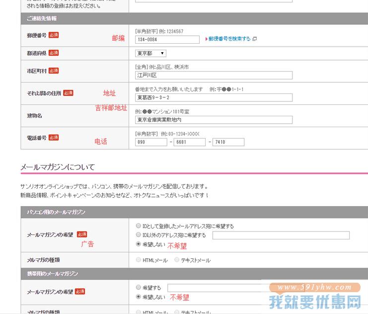 Sanrio(三丽鸥)海淘攻略