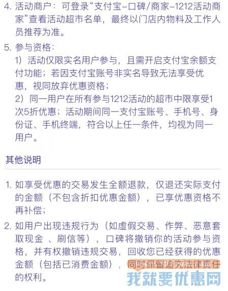 双十二支付宝5折