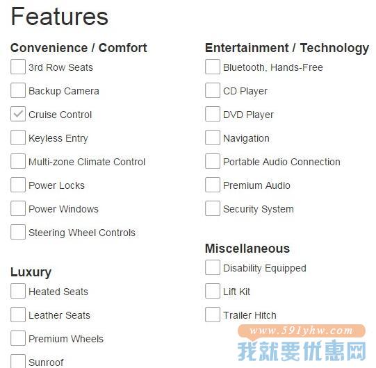 Autotrader.com海淘攻略