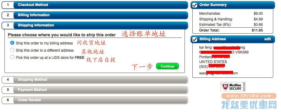 Lids海淘攻略