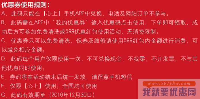 乐蜂网新年大狂欢 免费清洗奢侈品包包
