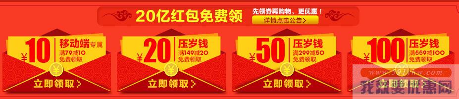 苏宁易购优惠券 优惠促销
