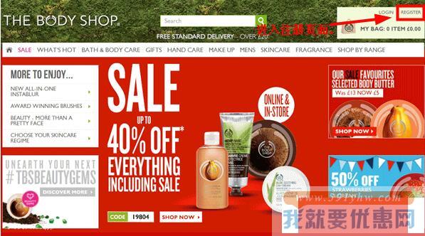 The Body Shop(美体小铺)海淘攻略