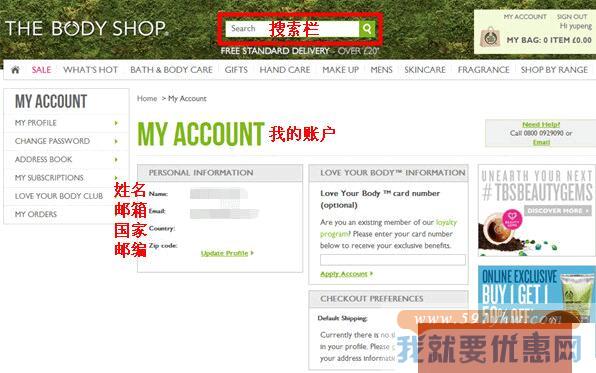 The Body Shop(美体小铺)海淘攻略