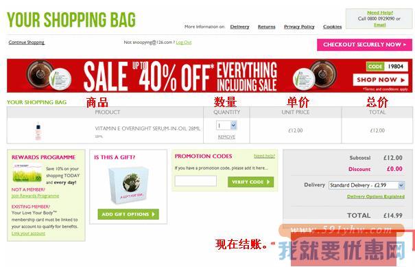 The Body Shop(美体小铺)海淘攻略