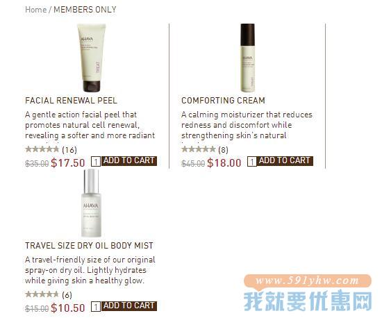 AHAVA 美国官网 护肤全场