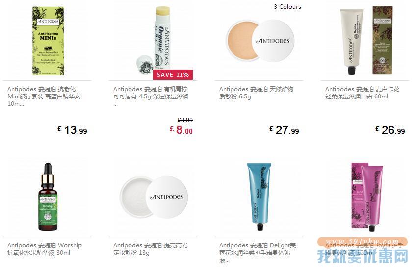 feelunique.com ANTIPODES 护肤专场