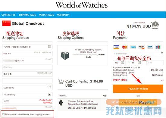 World of Watches海淘攻略
