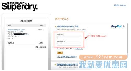 Superdry(极度干燥)海淘攻略