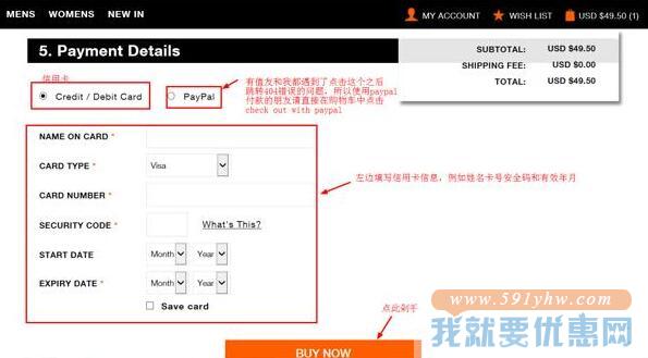 Superdry(极度干燥)海淘攻略