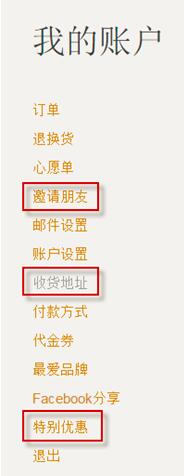 Gilt Groupe(吉尔特)海淘攻略