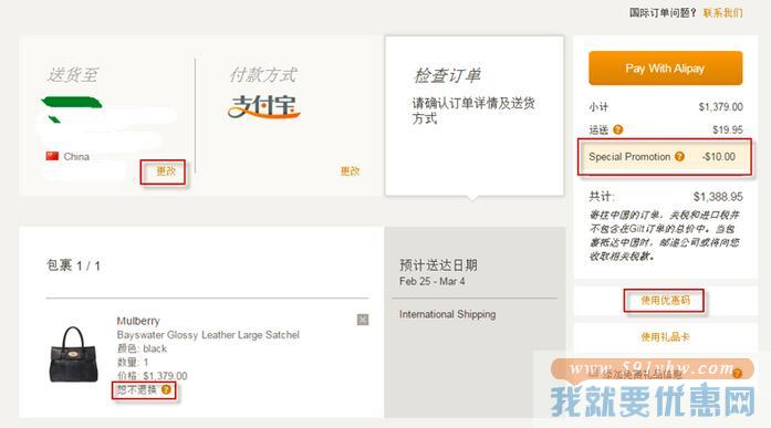 Gilt Groupe(吉尔特)海淘攻略