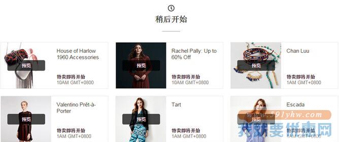 Gilt Groupe(吉尔特)海淘攻略