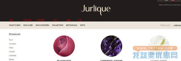 Jurlique(茱莉寇)海淘攻略