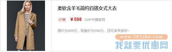 GAP中国官网 sale区 精选商品