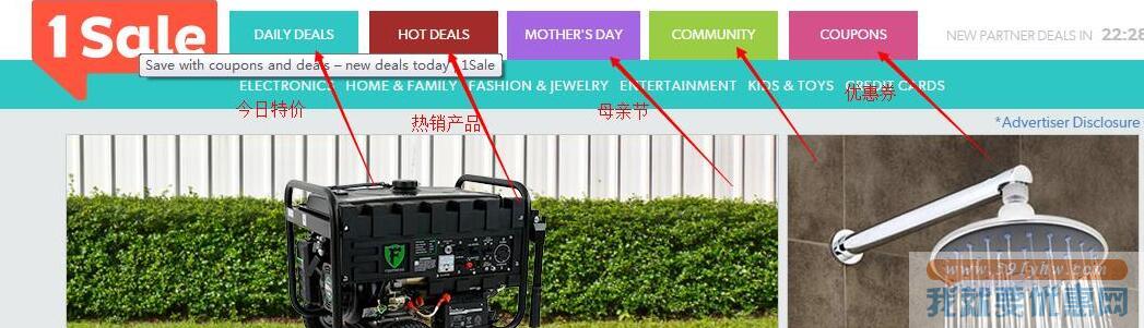 1Sale海淘攻略