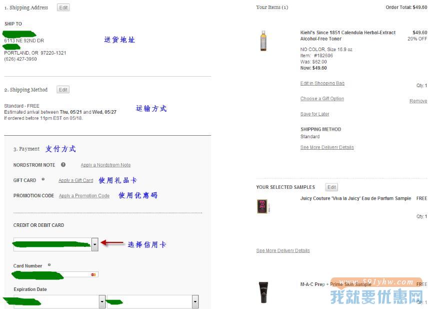 Nordstrom(诺德斯特龙)海淘攻略
