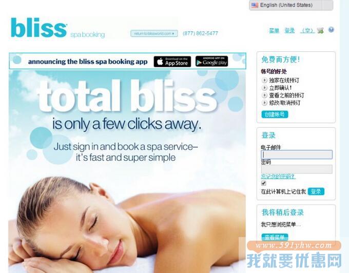 Bliss海淘攻略
