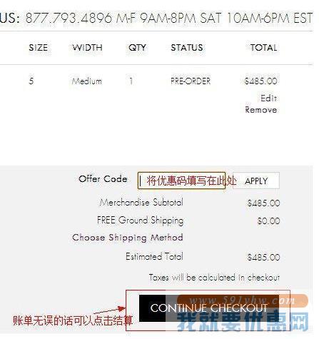 Stuart Weitzman(斯图尔特·韦茨曼)海淘攻略