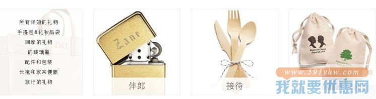 The Knot Wedding Shop海淘攻略