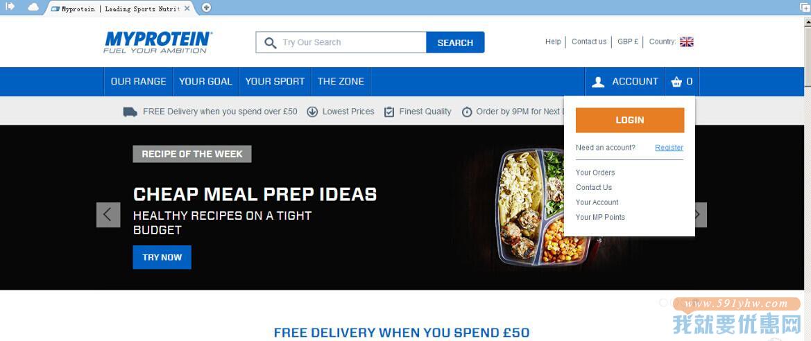 Myprotein海淘攻略