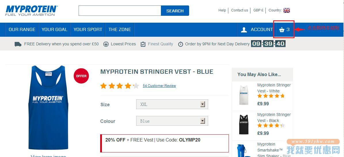Myprotein海淘攻略