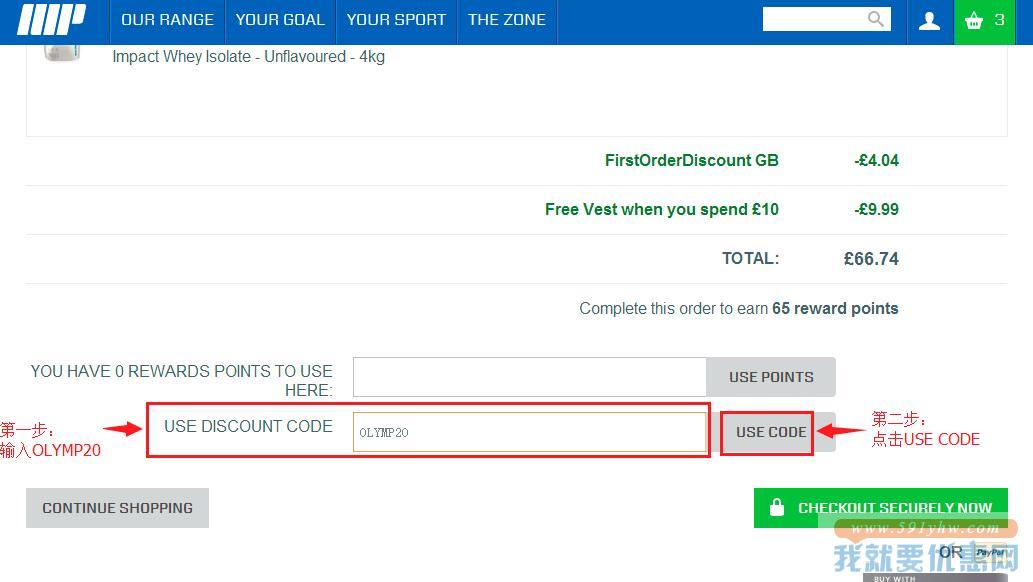Myprotein海淘攻略