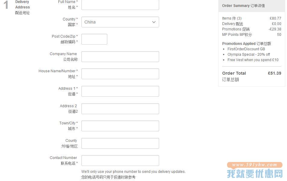 Myprotein海淘攻略