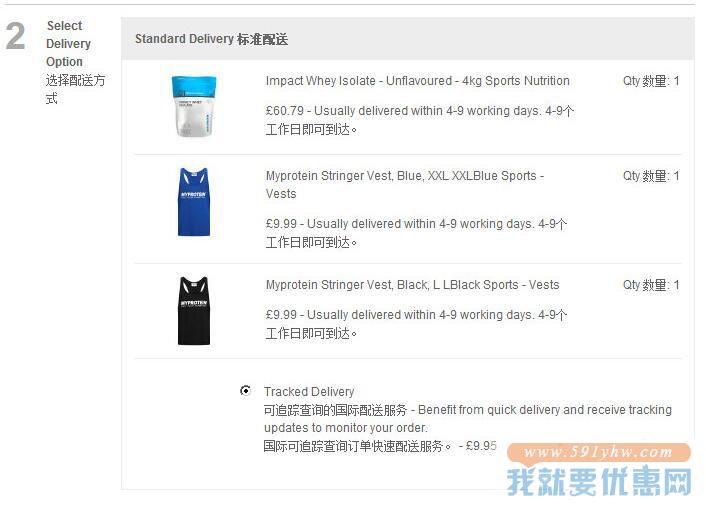 Myprotein海淘攻略