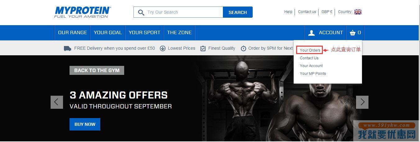 Myprotein海淘攻略