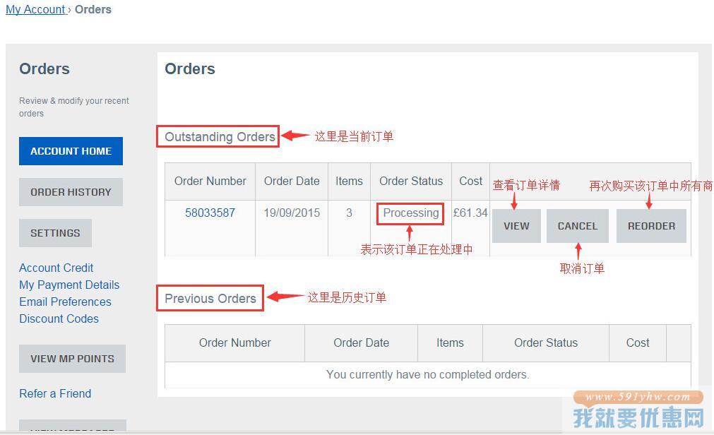 Myprotein海淘攻略