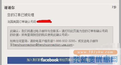 French Connection(US)海淘攻略