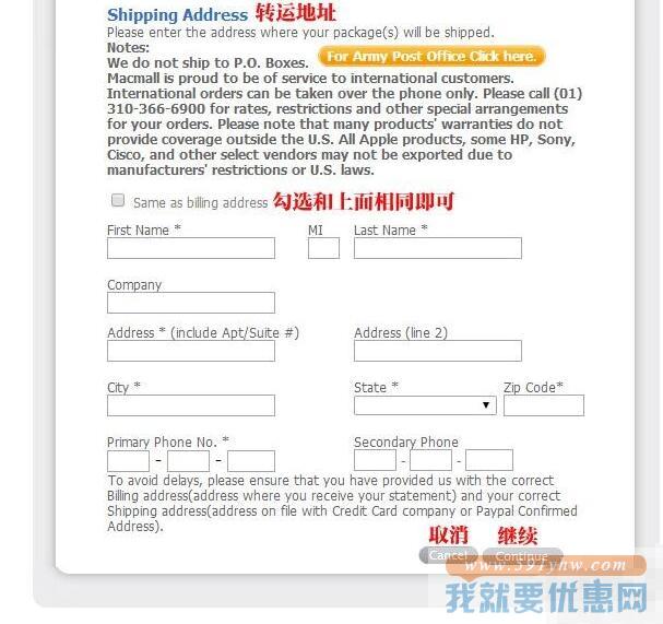 MacMall海淘攻略