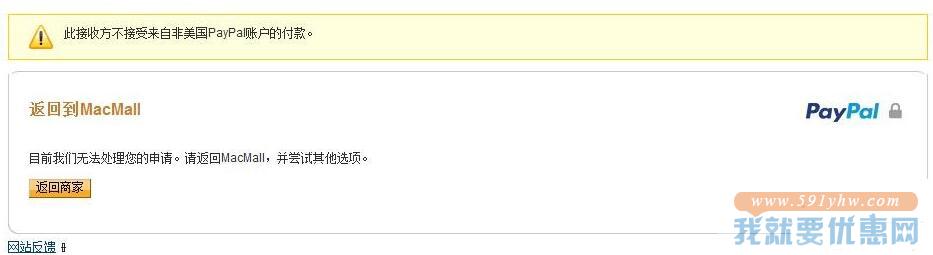 MacMall海淘攻略