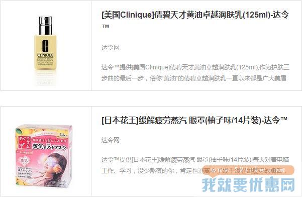 达令网 年货盛宴 阶梯满减优惠券