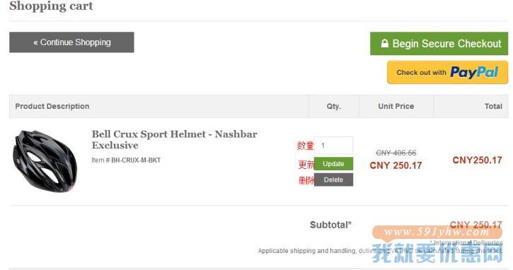Nashbar海淘攻略