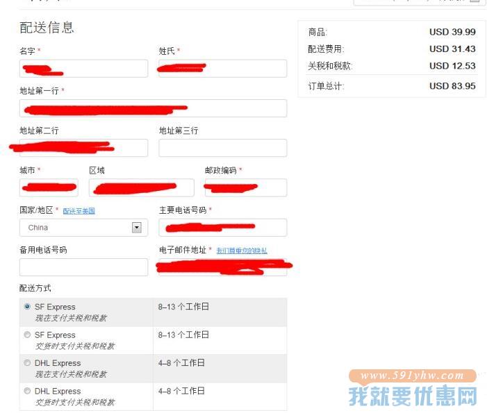Nashbar海淘攻略
