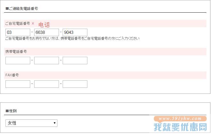 Wacoal Direct海淘攻略