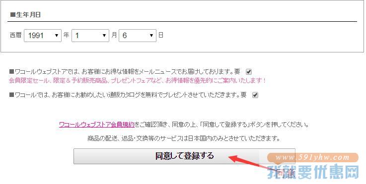 Wacoal Direct海淘攻略