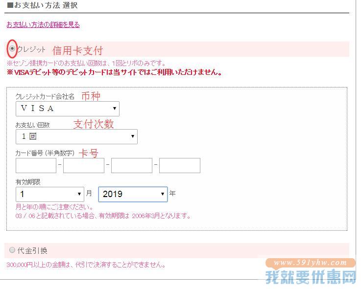 Wacoal Direct海淘攻略