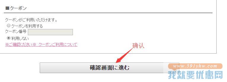 Wacoal Direct海淘攻略