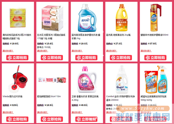 1号店 美容护理专场