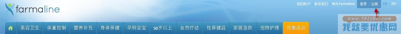 Farmaline海淘攻略