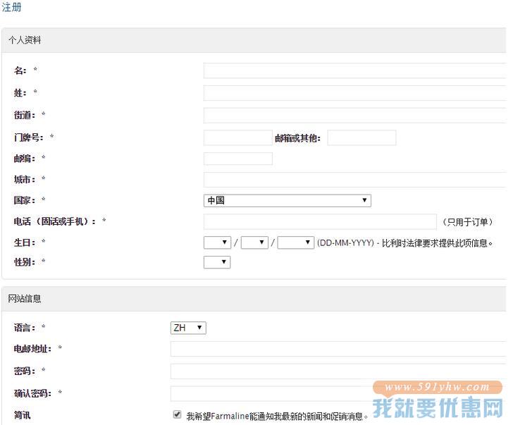 Farmaline海淘攻略
